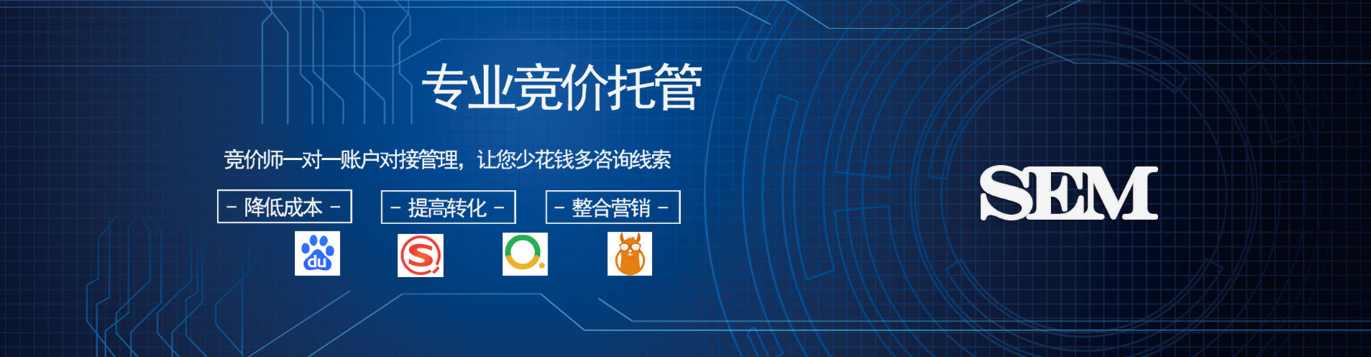 东湖信息流推广